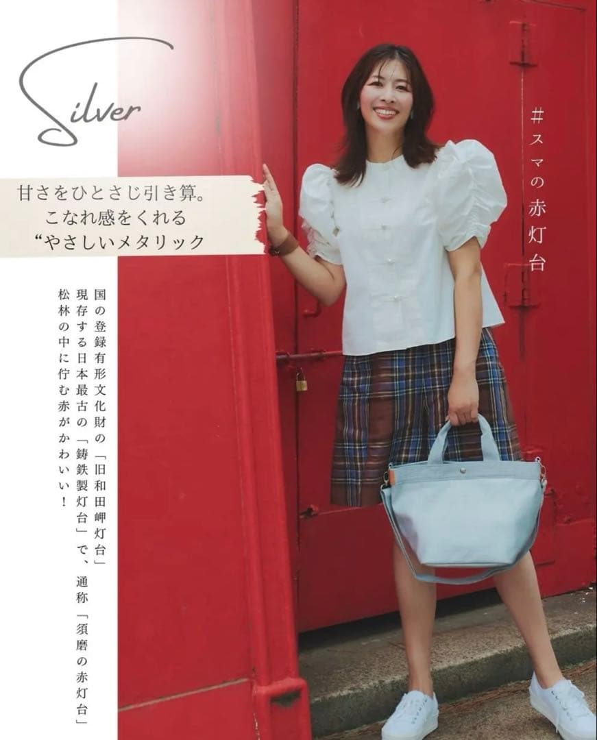 Ouitote ウイトート ミニ シルバー