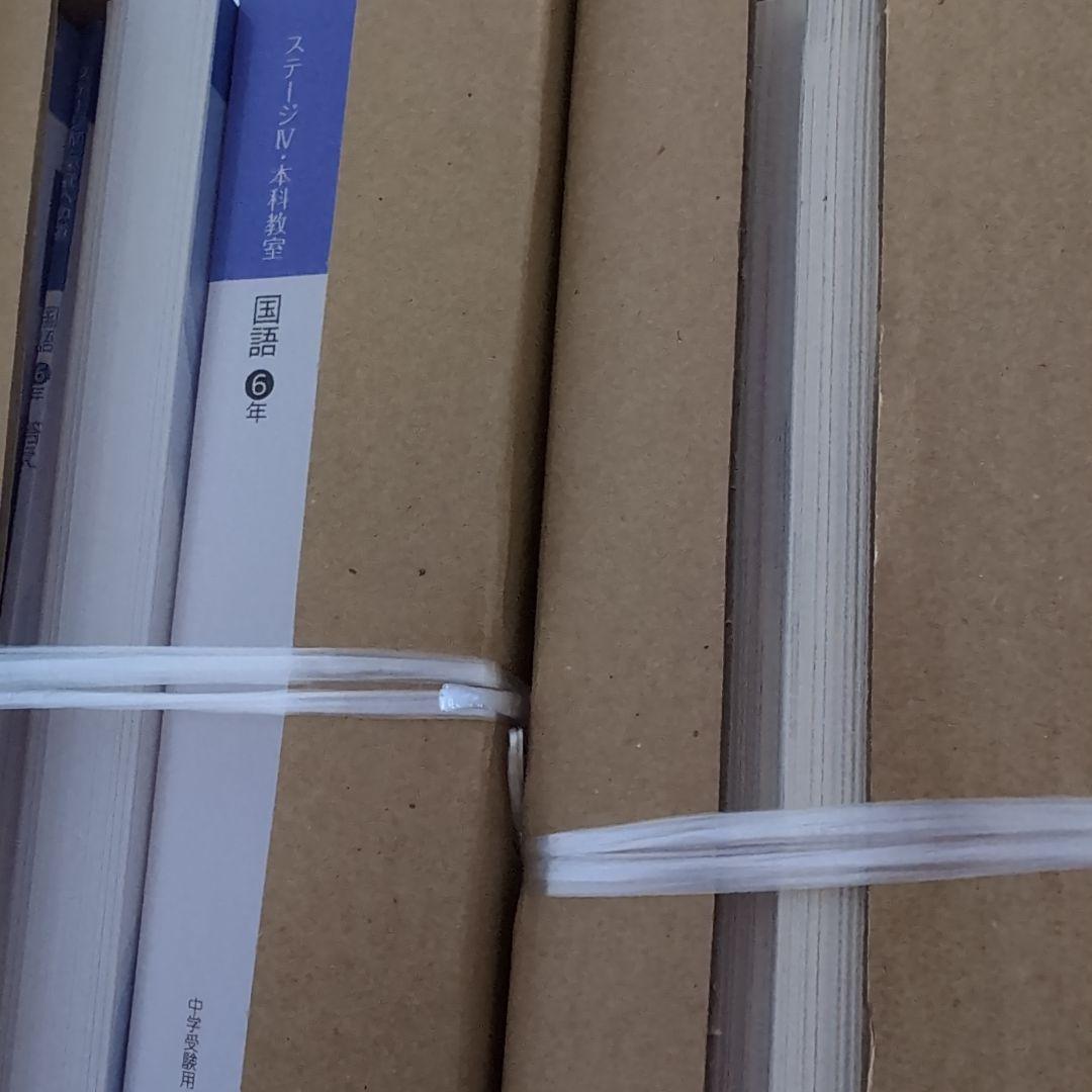 新品未開封2025年度日能研6年前期　テキスト　教科書　フルセット