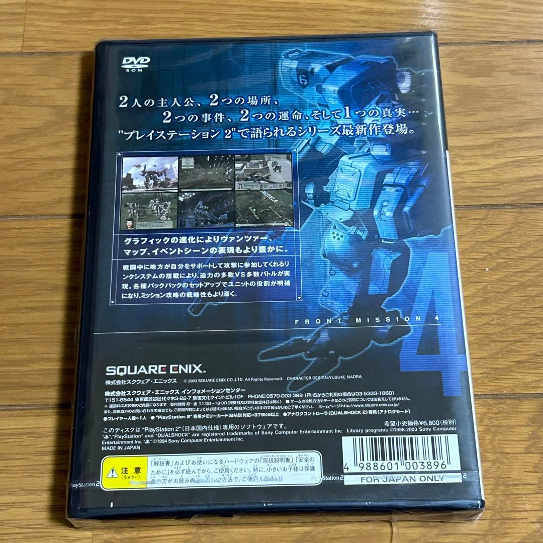 新品未開封　PS2   フロントミッション4