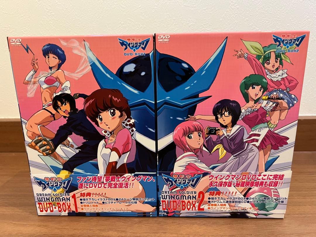ウィングマン DVD-BOX 1 & 2