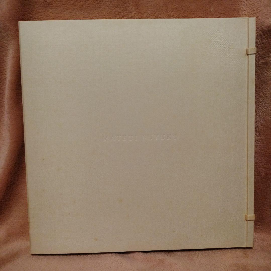 【特装版】松井冬子　画集