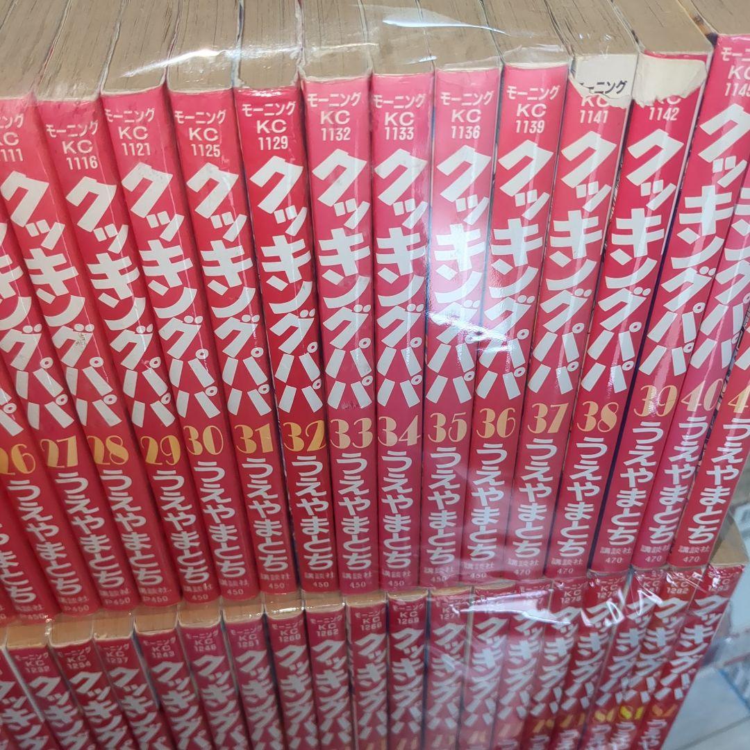 クッキングパパ全巻　1から166巻