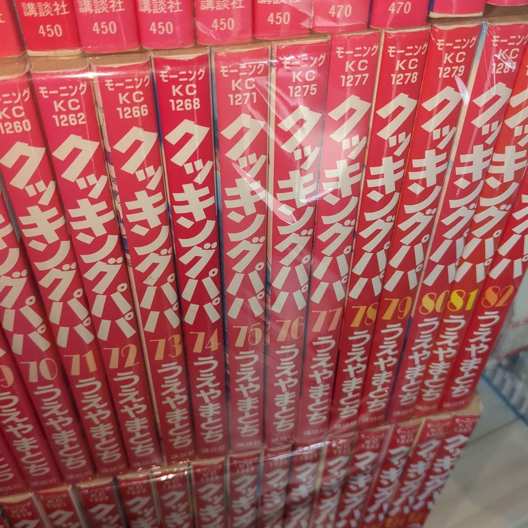 クッキングパパ全巻　1から166巻