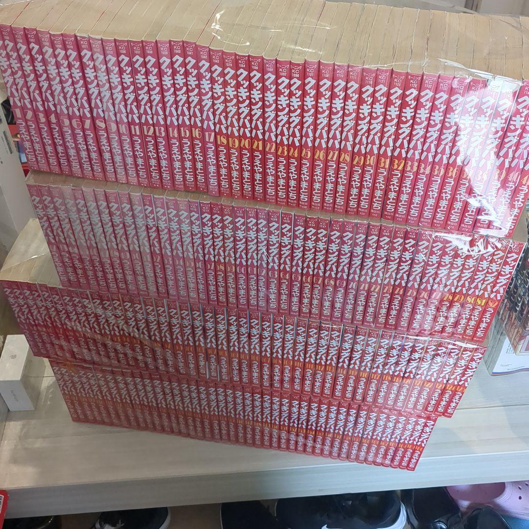 クッキングパパ全巻　1から166巻