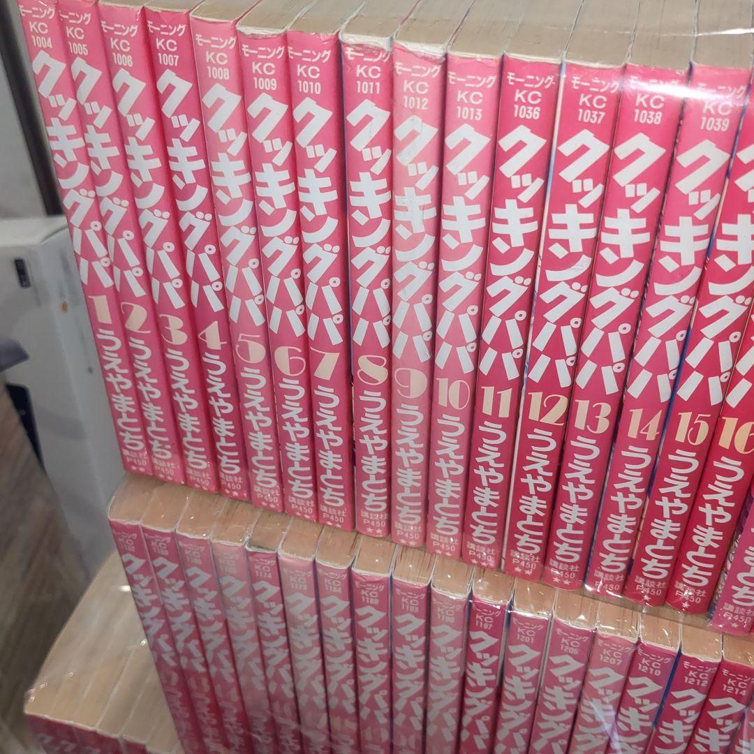 クッキングパパ全巻　1から166巻