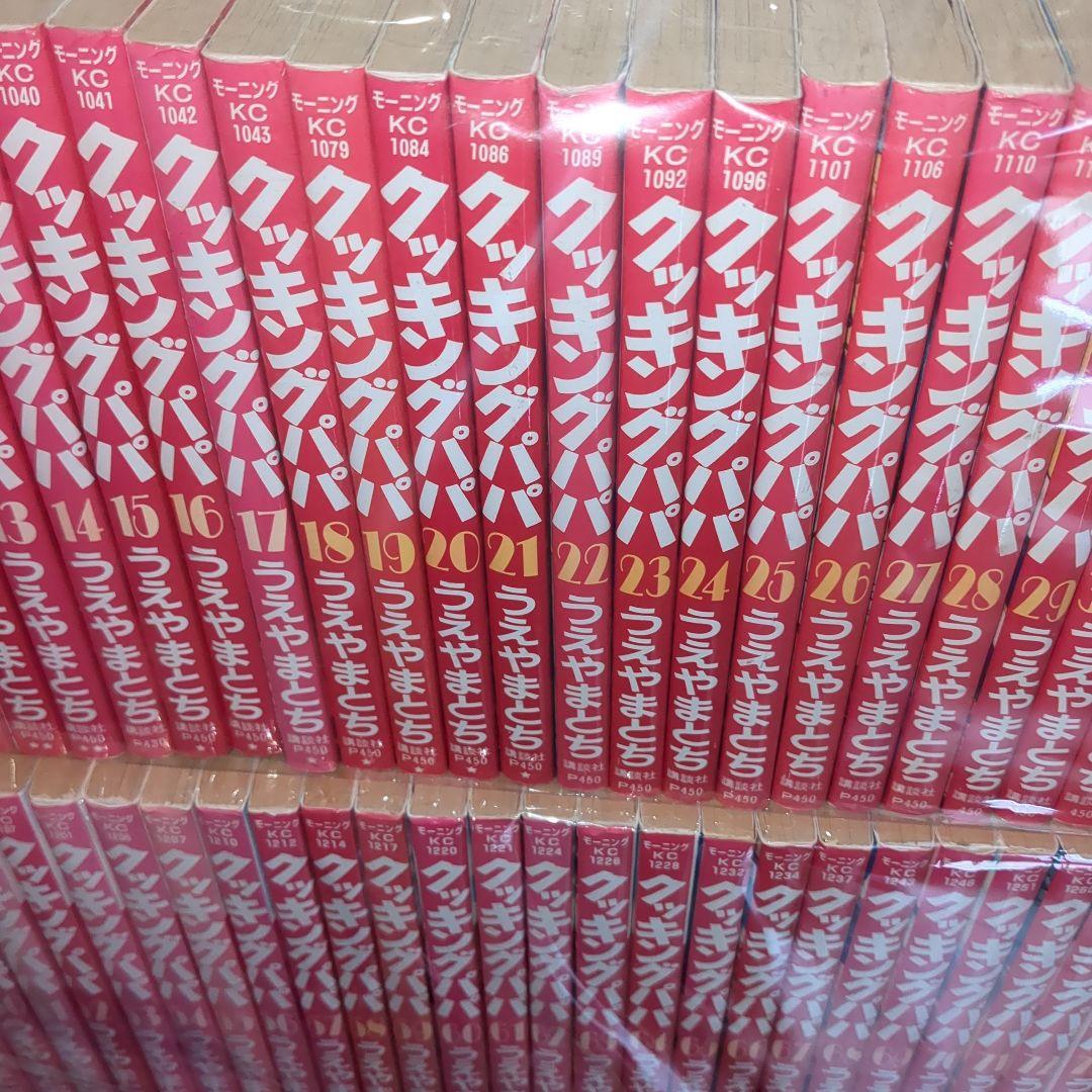 クッキングパパ全巻　1から166巻