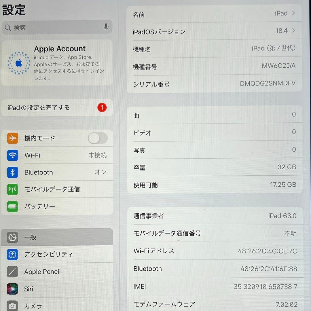 【中古】iPad第7世代 32GB シルバー Wi-Fi + Cellular