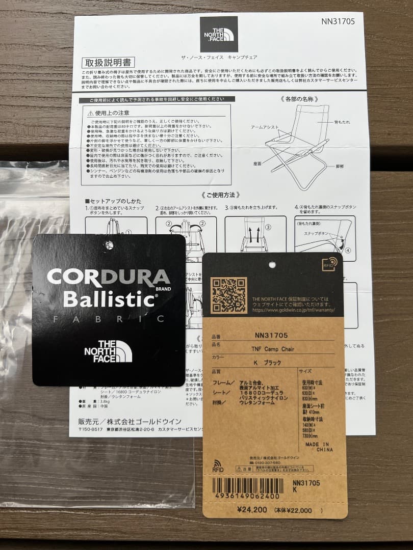 ⭐️【美品】ノースフェイスのTNFキャンプチェア ブラック