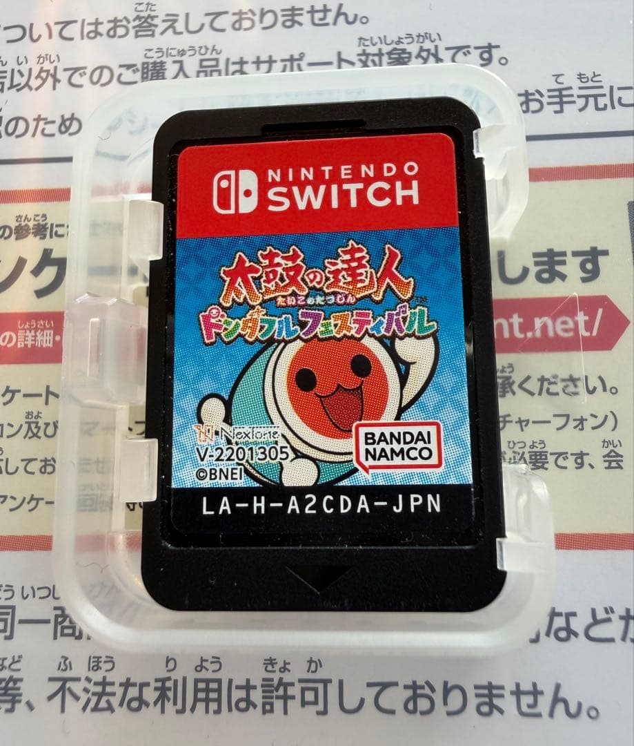 太鼓の達人⭐︎ドンダフルフェスティバル Switch専用⭐︎太鼓とバチセット