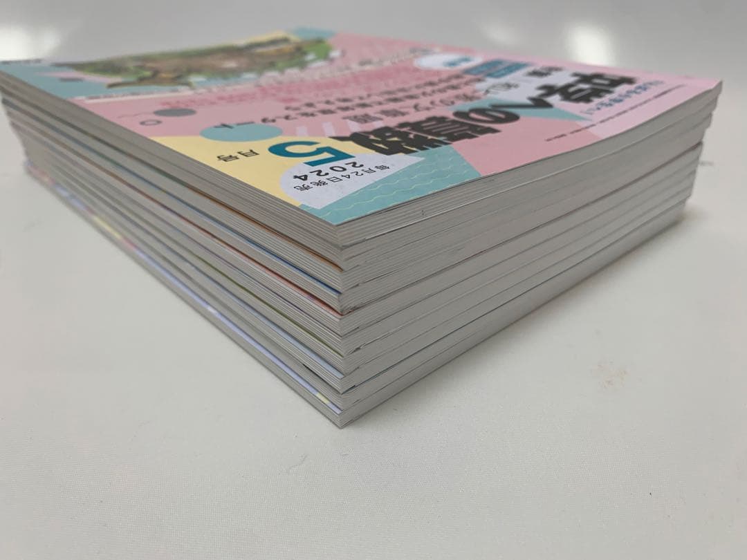 中学への算数 2024年5月-2025年2月 10冊セット