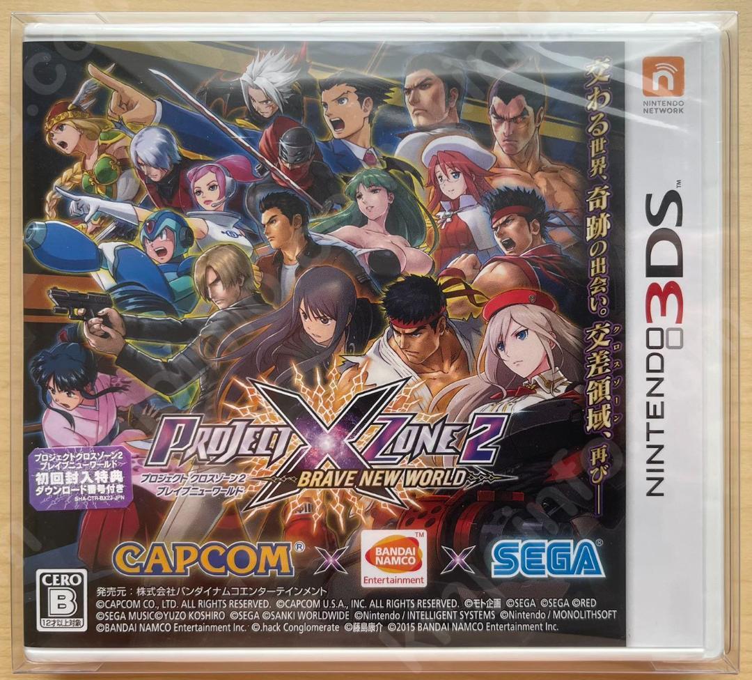 PROJECT X ZONE 2【新品未開封・3DS日本版】