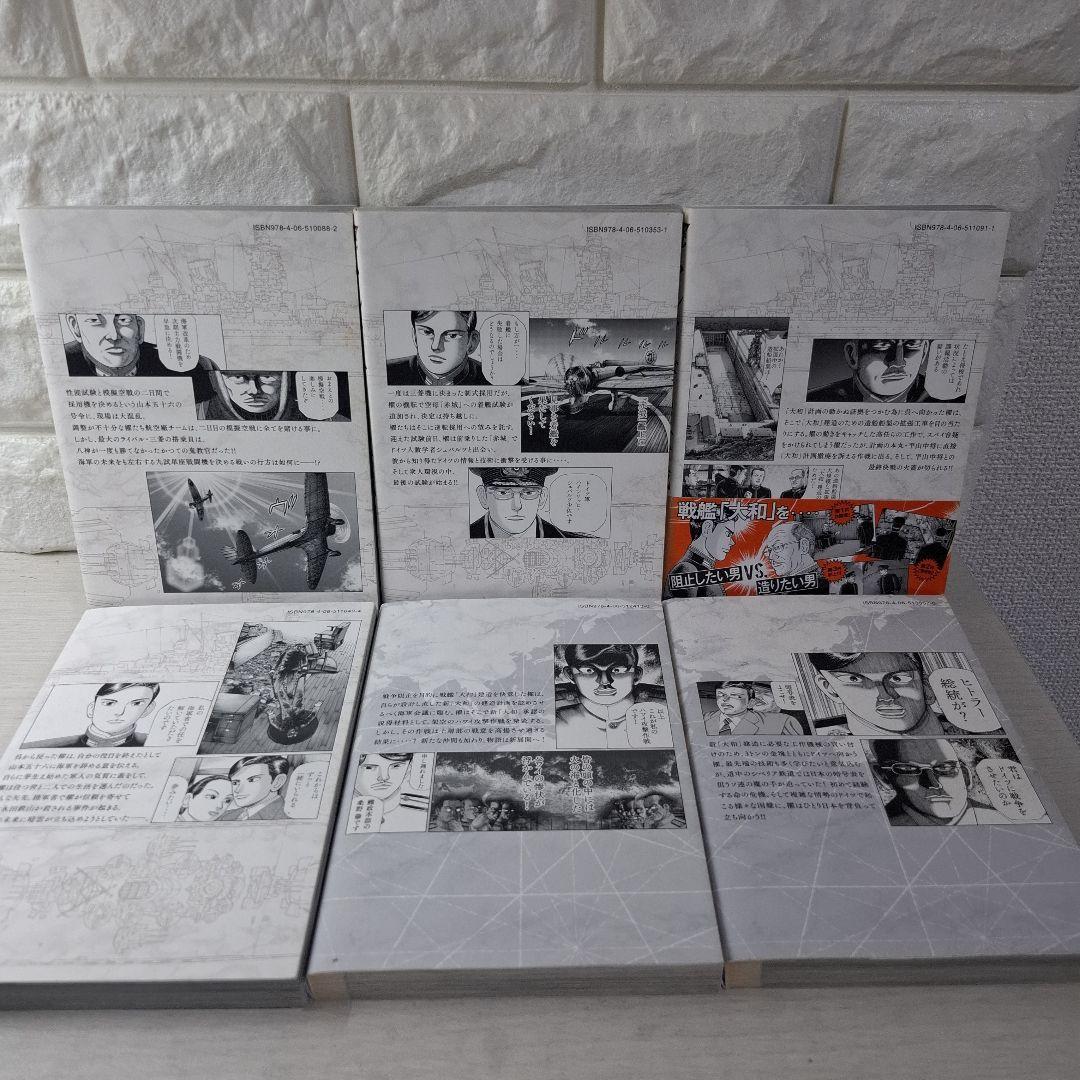 アルキメデスの大戦　1～31