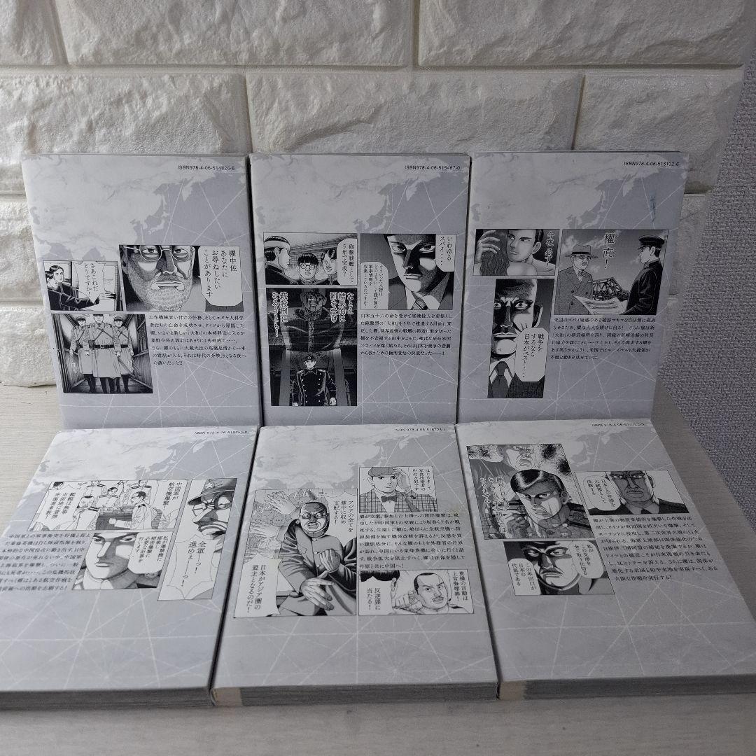 アルキメデスの大戦　1～31