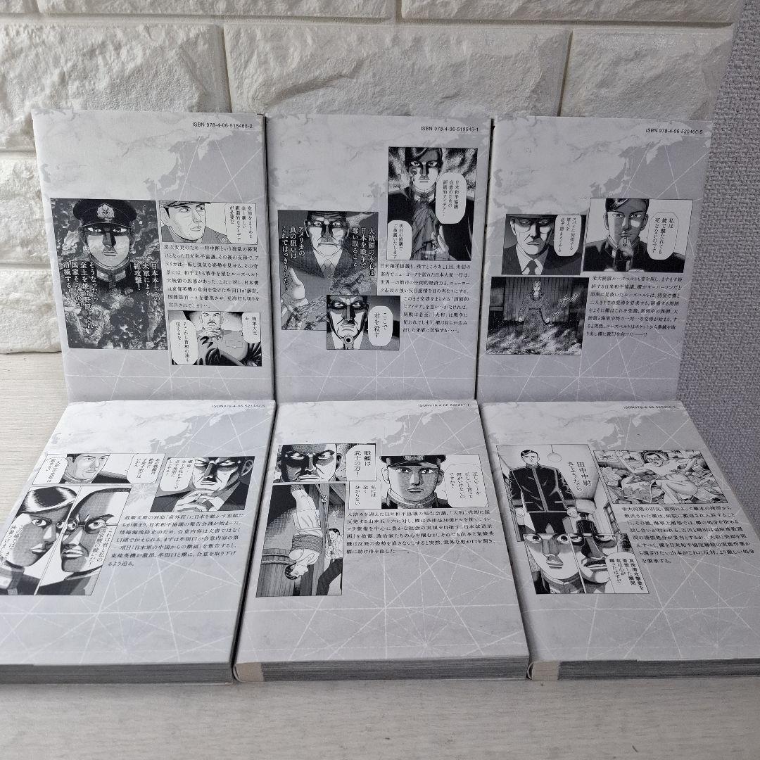 アルキメデスの大戦　1～31