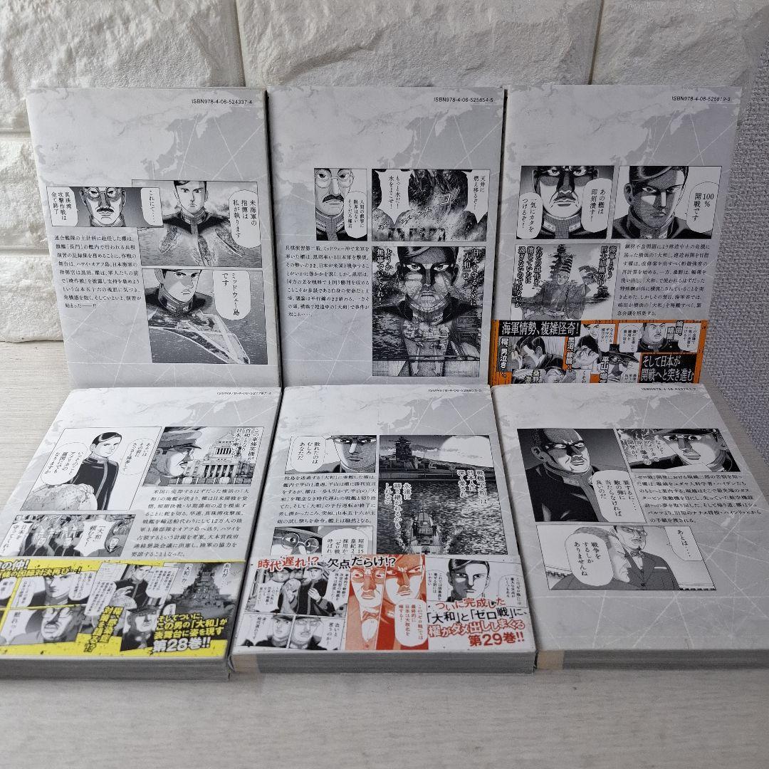 アルキメデスの大戦　1～31