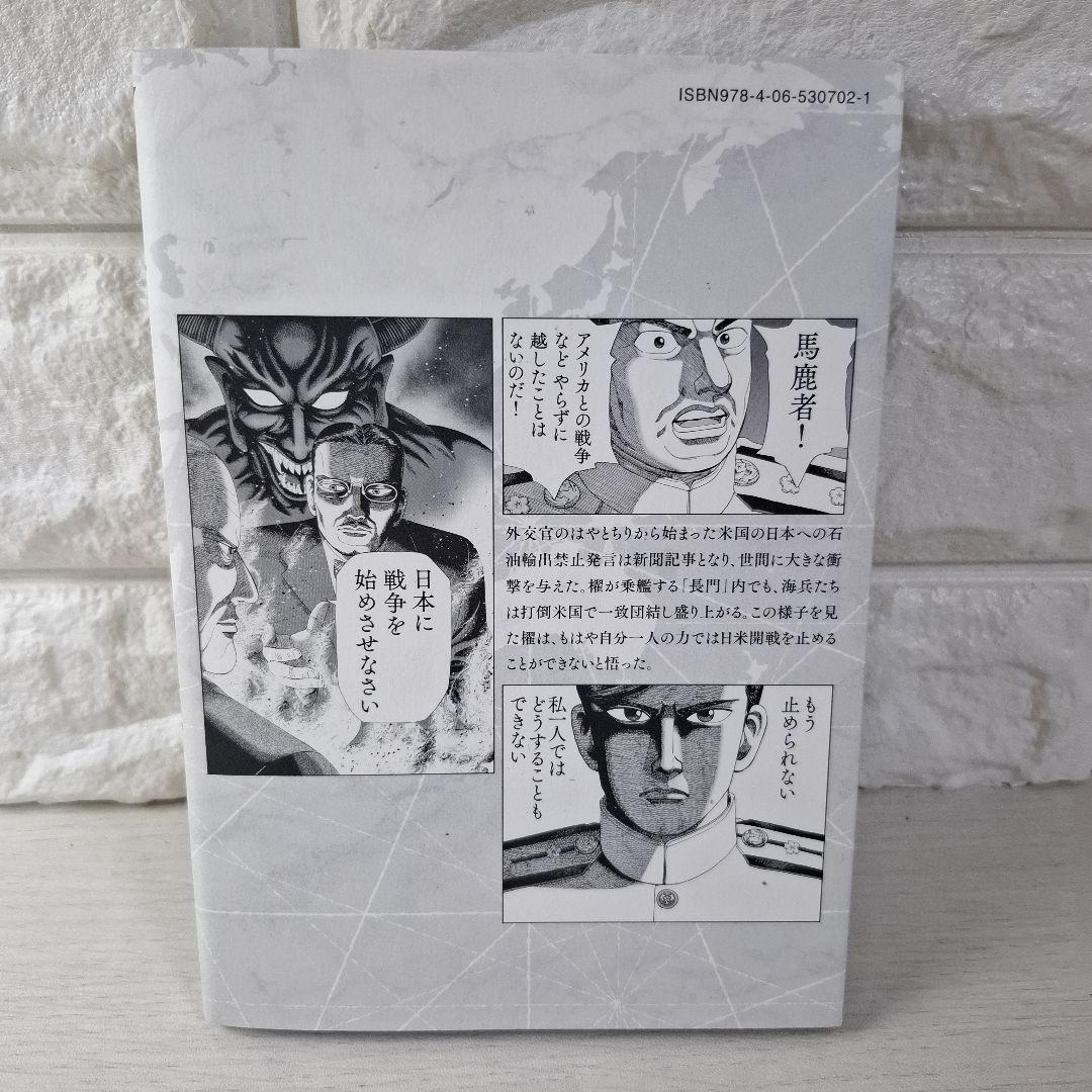 アルキメデスの大戦　1～31