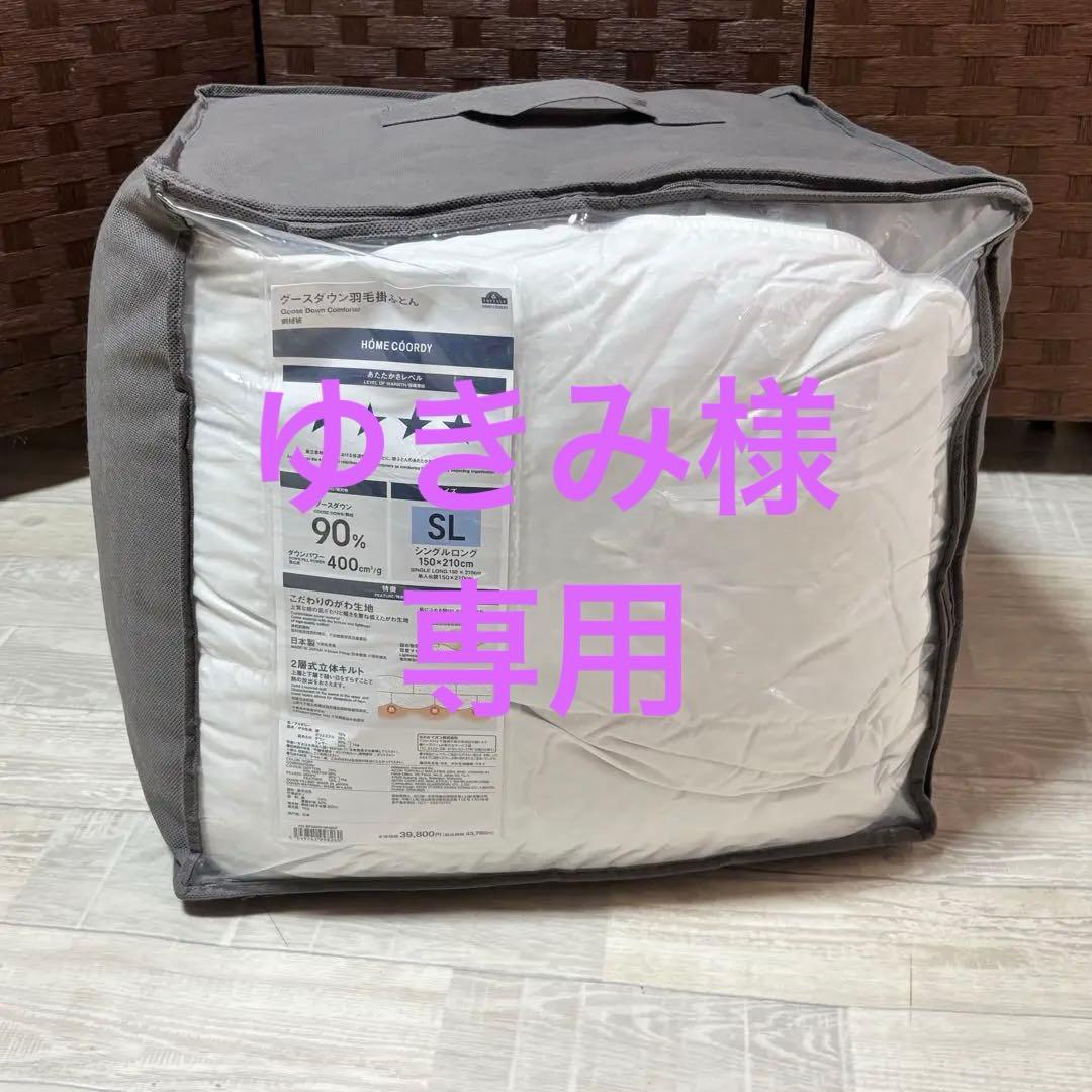 グースダウン羽毛掛ふとん　ダウン90% イオントップバリュ　定価39800円
