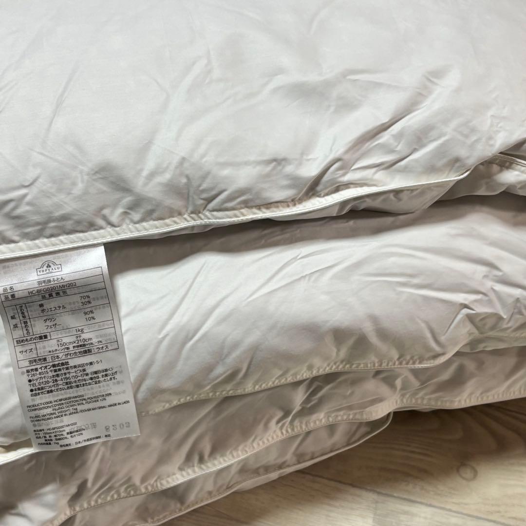 グースダウン羽毛掛ふとん　ダウン90% イオントップバリュ　定価39800円