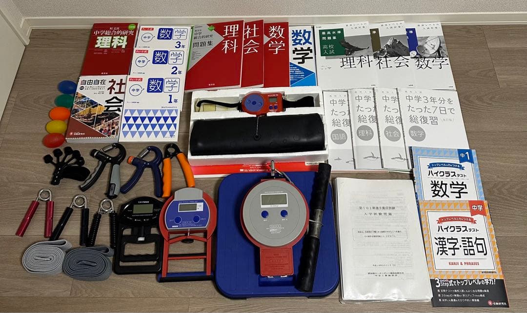 ボートレーサー養成所一次試験対策セット