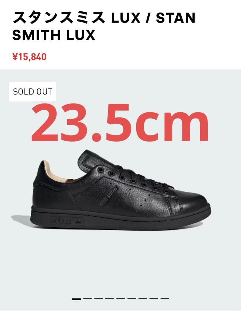 スタンスミス LUX / STAN SMITH LUX ブラック