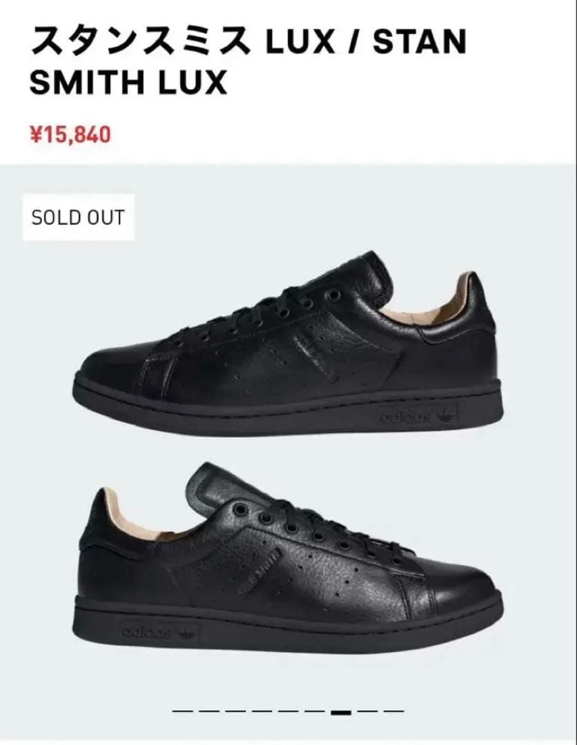 スタンスミス LUX / STAN SMITH LUX ブラック