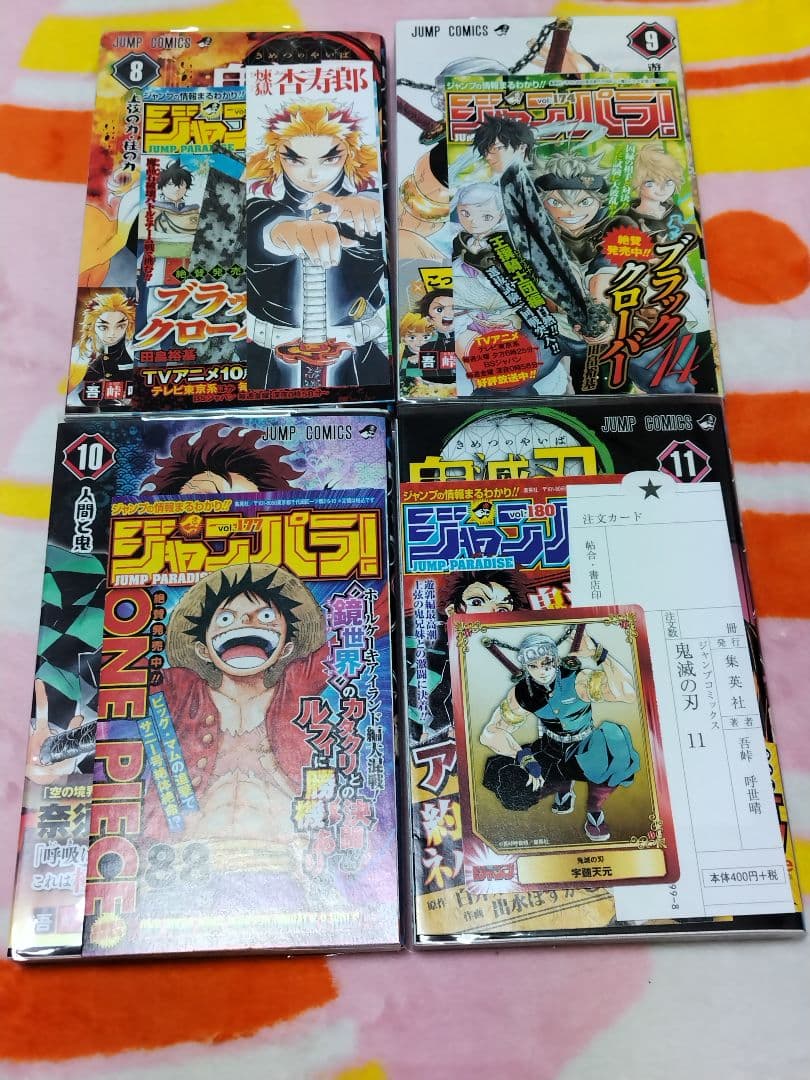 鬼滅の刃　吾峠呼世晴　初版　多数　特典　全サ