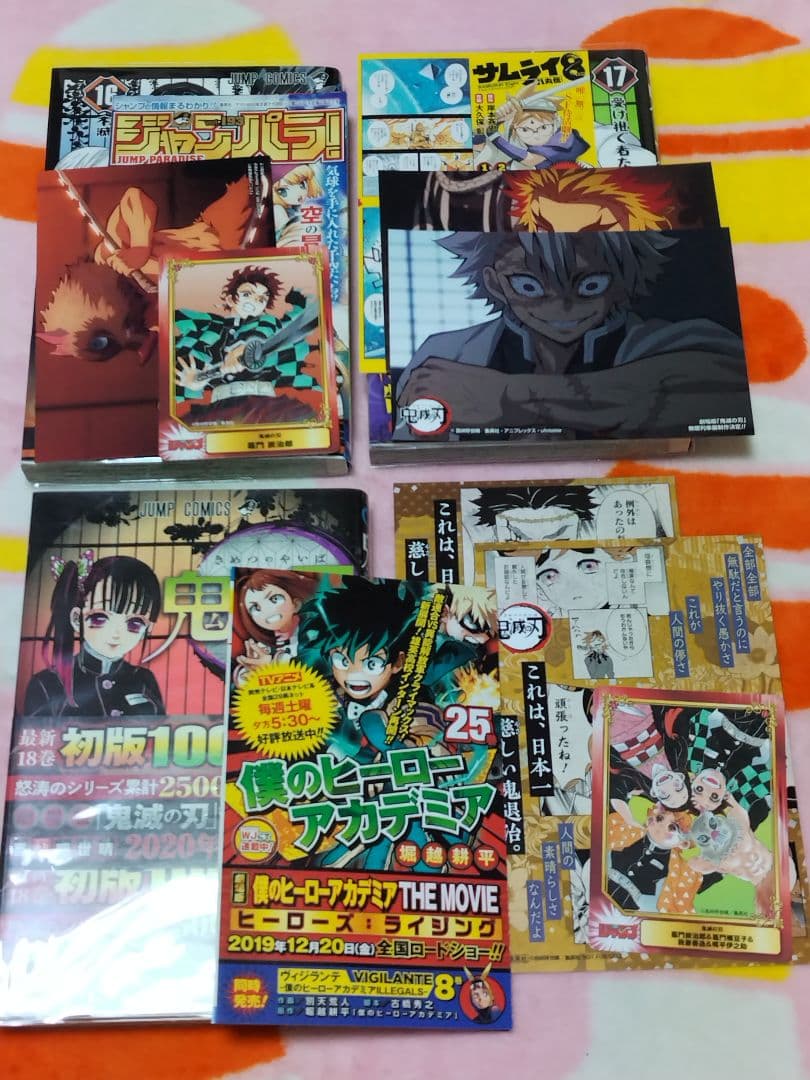 鬼滅の刃　吾峠呼世晴　初版　多数　特典　全サ