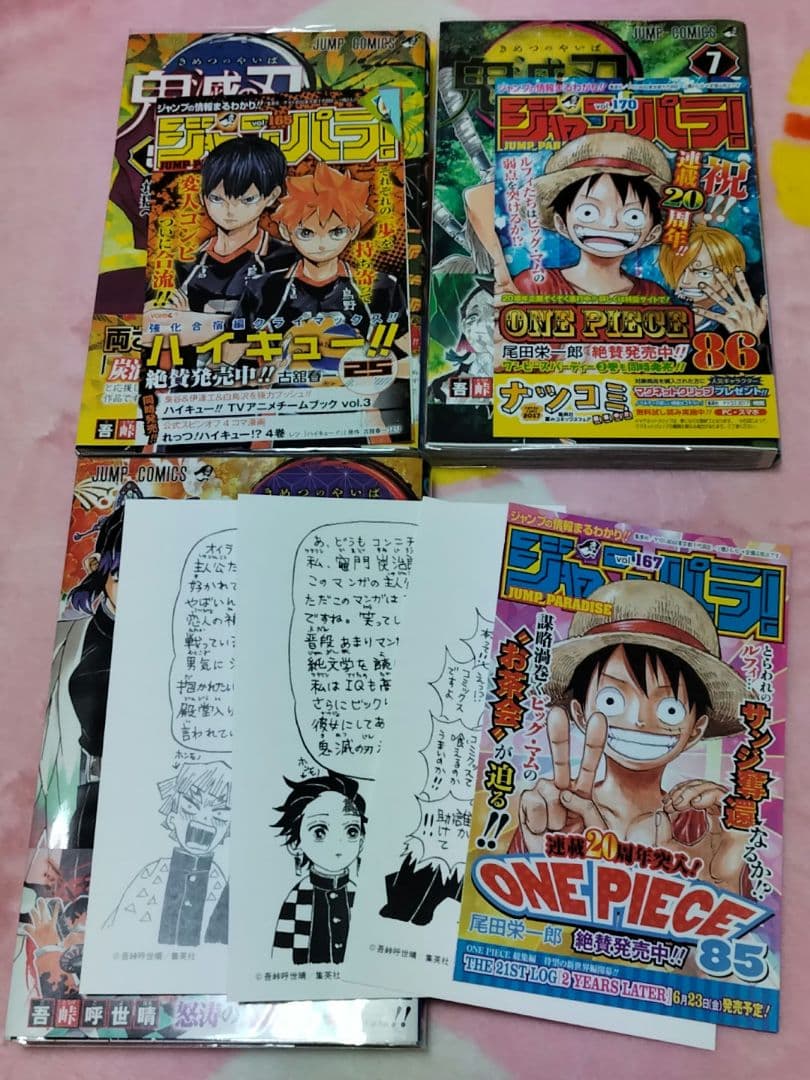 鬼滅の刃　吾峠呼世晴　初版　多数　特典　全サ