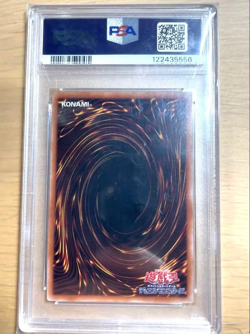 レッドアイズ・ブラックドラゴン PSA 10 絵違い　クオシク