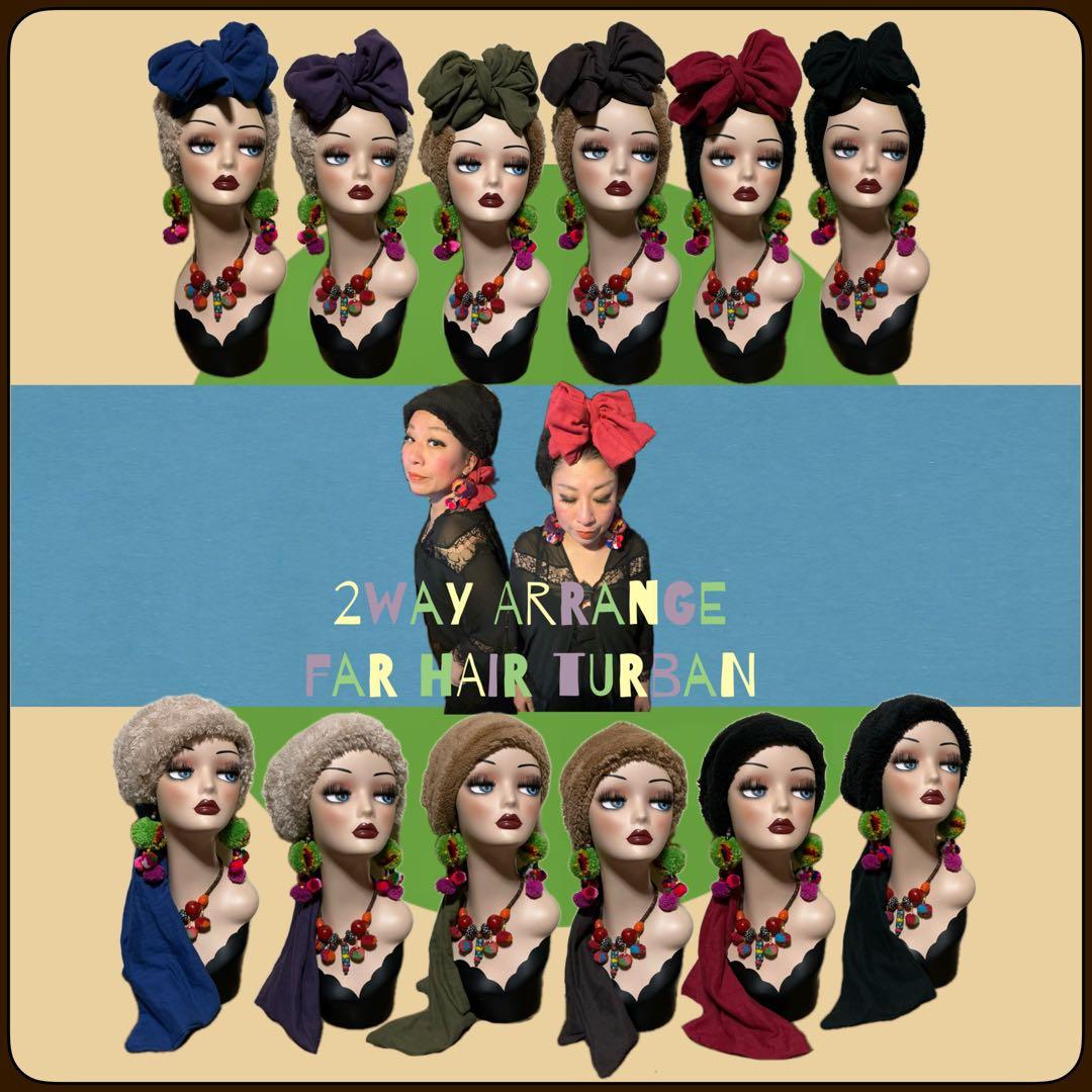 サクラページです　3点 ファー　2wayアレンジ ヘアターバン