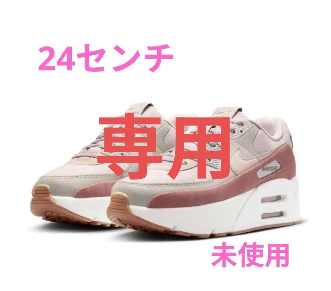 Nike Air Max 90 ピンク/グレー 箱あり　厚底