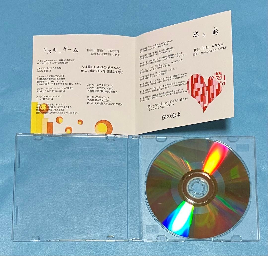 Mrs.GREEN APPLE 1st DEMO CD 限定発売