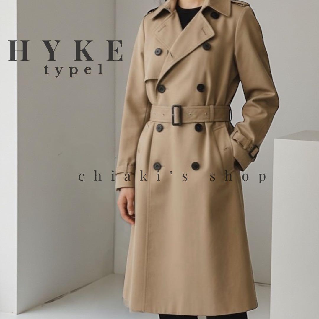 HYKE TYPE1 トレンチコート 名品⭐️ライナー付 上質ベージュ S 極美品