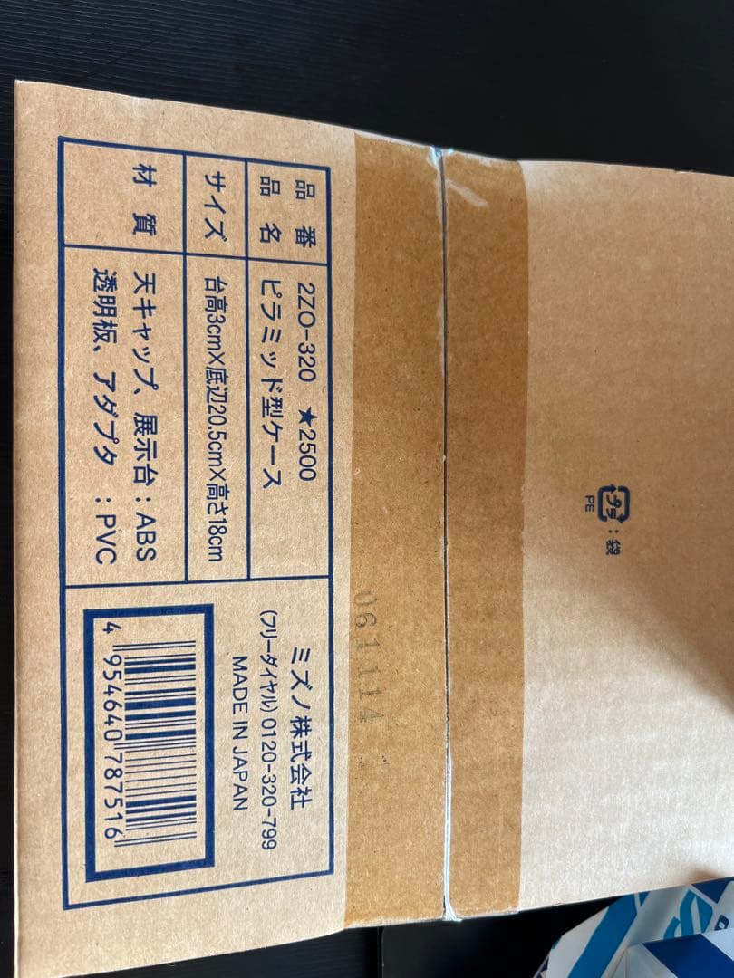 記念野球ボール　51イチロー