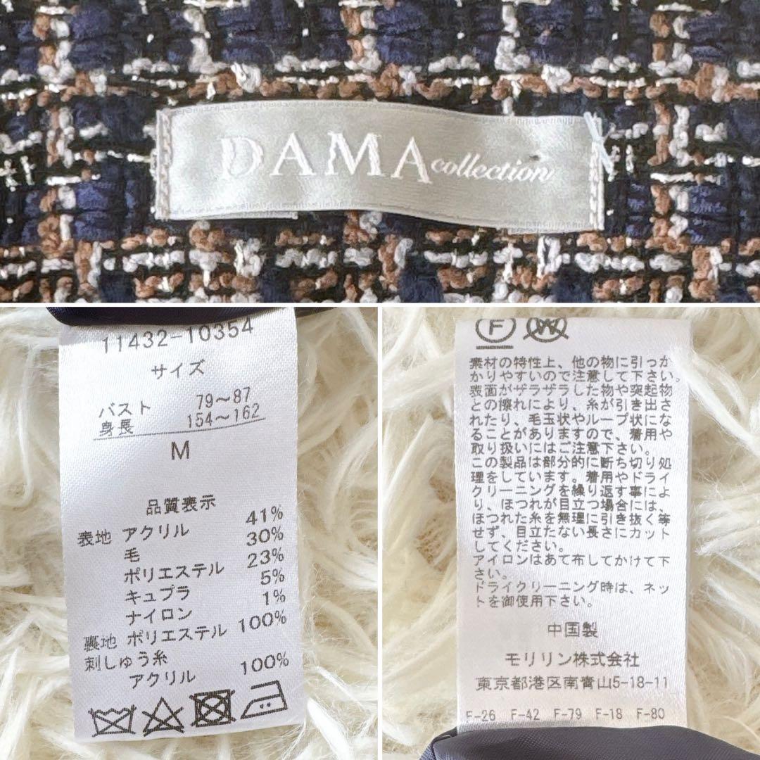 未使用級✨ダーマコレクション ミックスツイードノーカラージャケット 金ボタン M