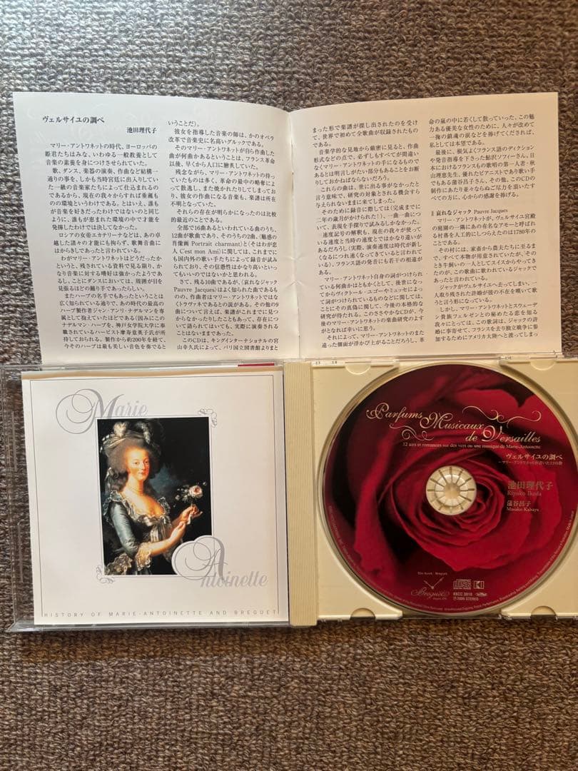 ヴェルサイユの調べ　池田理代子　ベルサイユの調べ