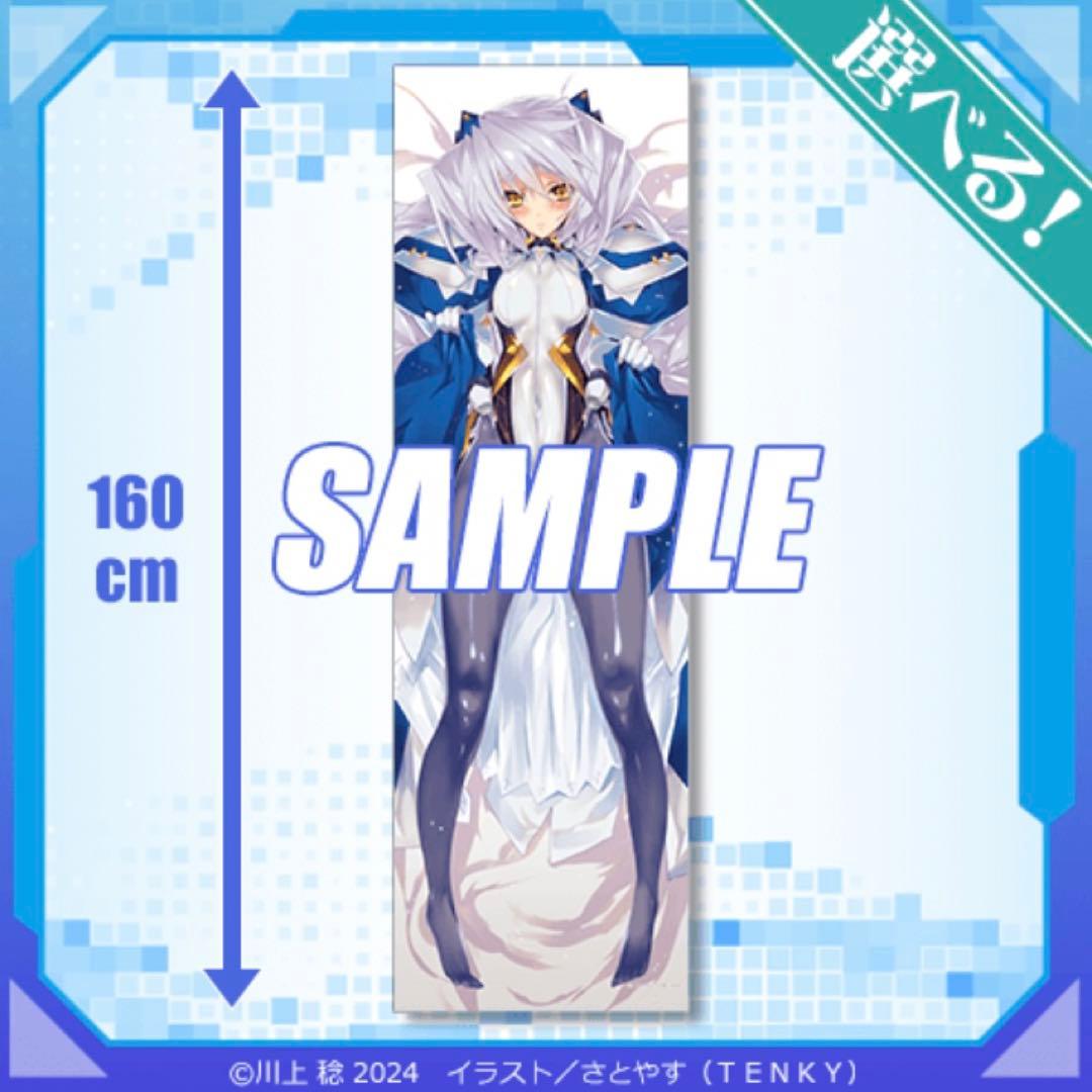 境界線上のホライゾン　くじ引き堂　S賞