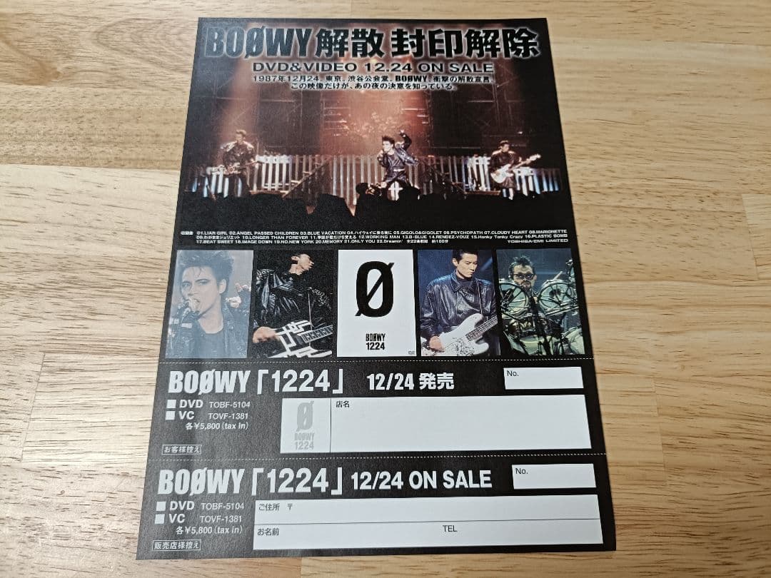 BOOWY 長袖シャツ　トートバック　シール　チラシ他