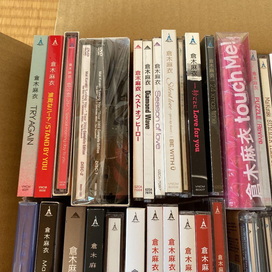 倉木麻衣　グッズ　まとめ売り