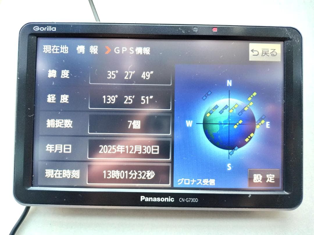 Panasonic CN-G730D ゴリラポータブルナビ