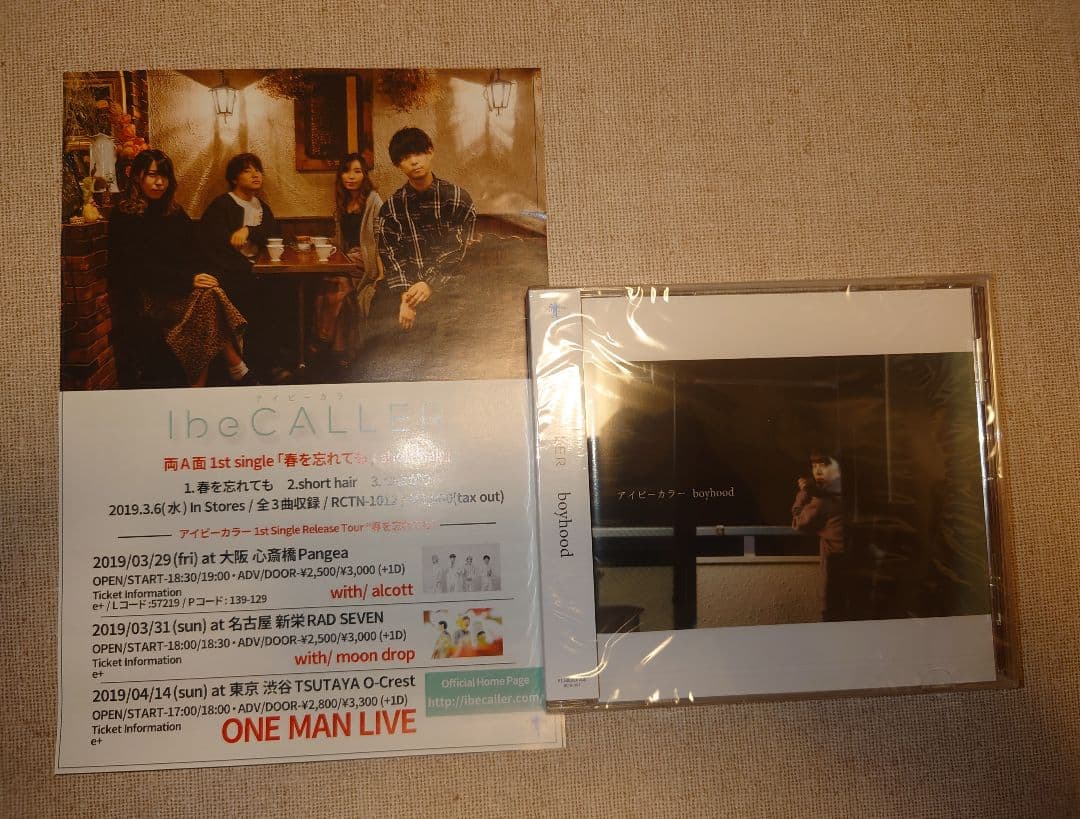 アイビーカラー I be CALLER ibecaller