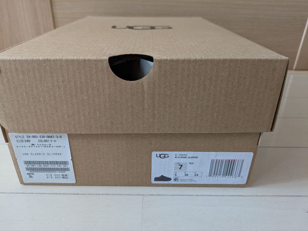 AASU　フレームワーク　UGG CLASSIC SLIPPER　ブラック