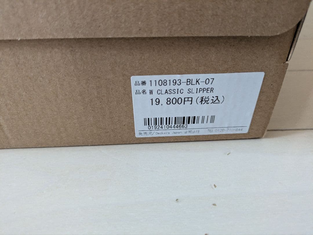 AASU　フレームワーク　UGG CLASSIC SLIPPER　ブラック