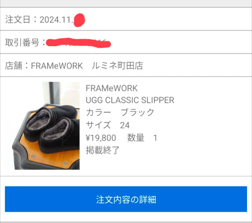 AASU　フレームワーク　UGG CLASSIC SLIPPER　ブラック