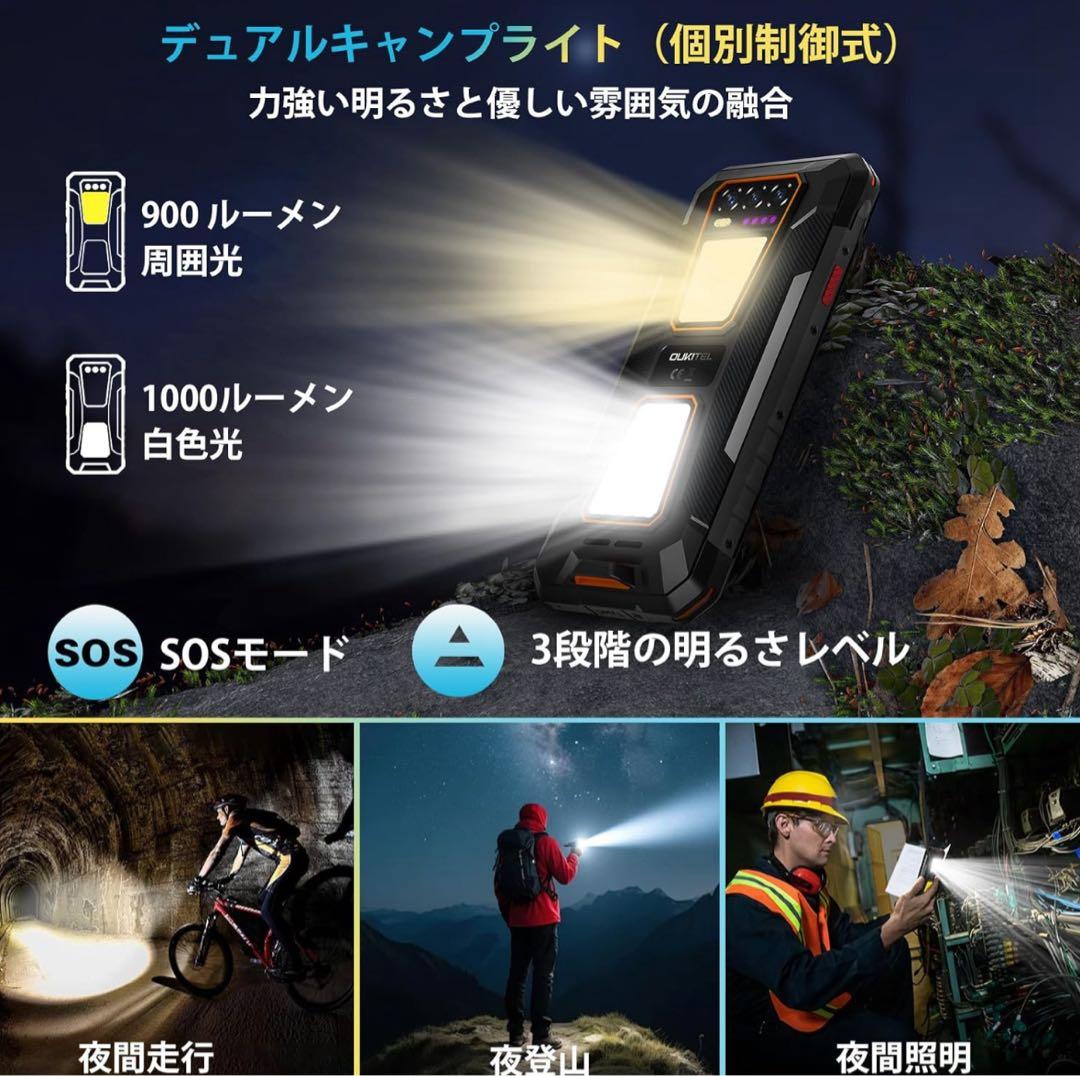 OUKITEL WP58 PRO SIMフリー スマホ 本体 防水防塵耐衝撃