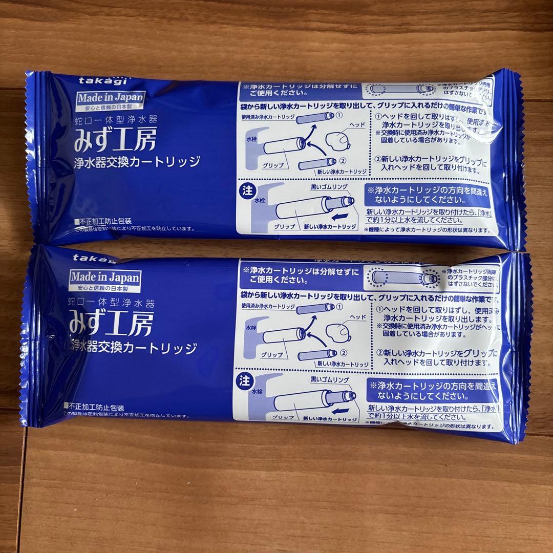 保管品タカギ　JC0062みず工房　浄水器交換カートリッジ