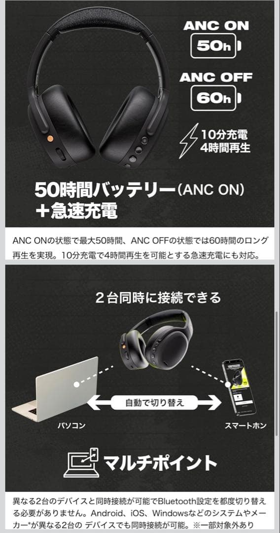 Skullcandy CRUSHER ANC2 ブラック