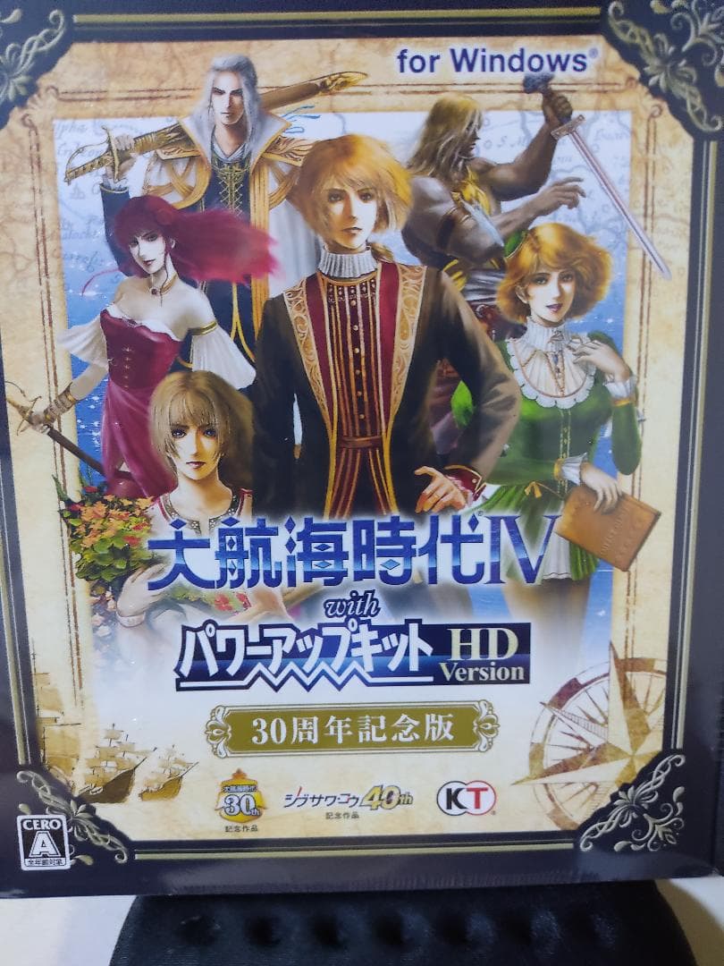 大航海時代IV with パワーアップキット HDVersion 30周年記念版