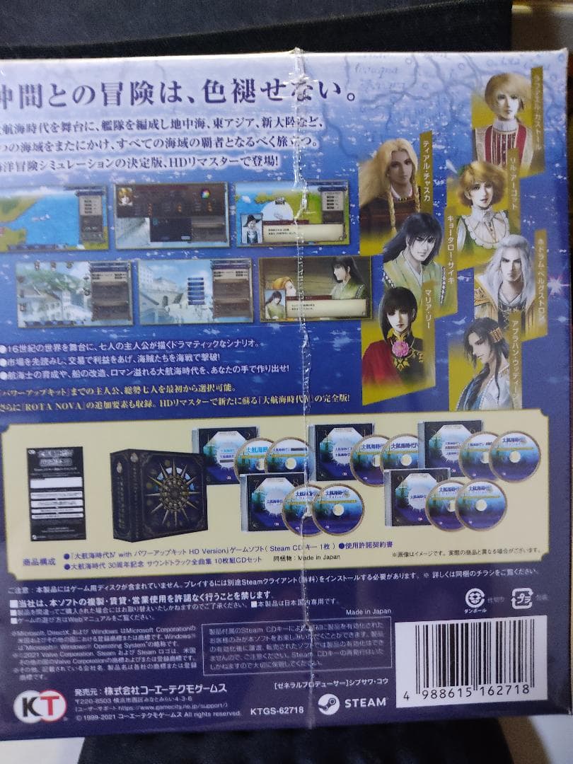 大航海時代IV with パワーアップキット HDVersion 30周年記念版