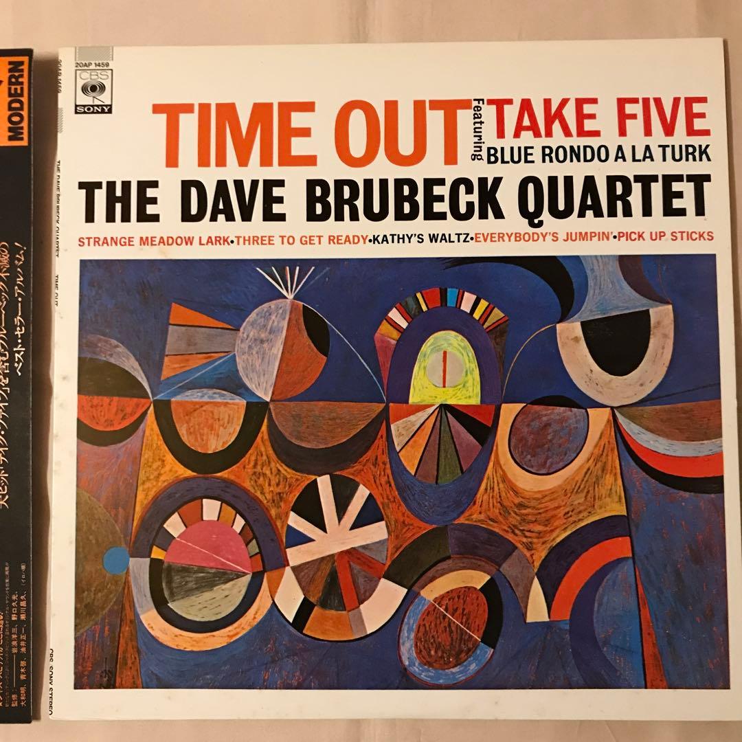 デイヴ・ブルーベック/タイム・アウト!